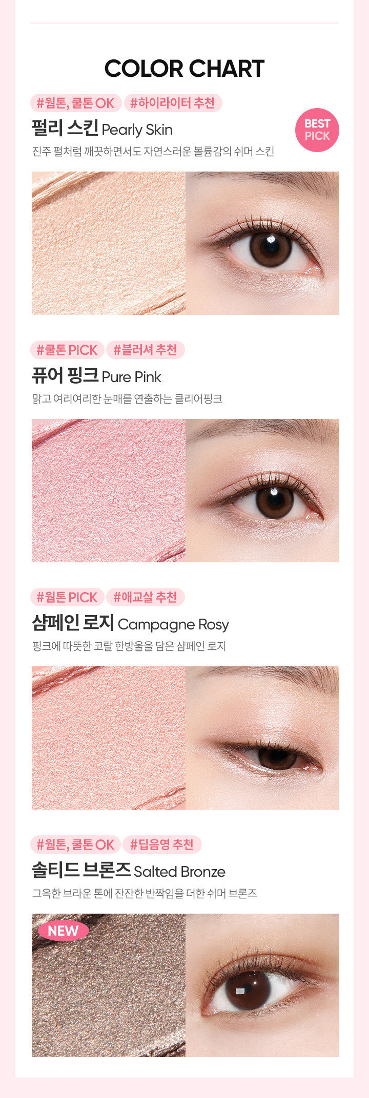 BANILA CO Mood On Eye Color Stick 0.5g (EYESHADOW) 0.5 g