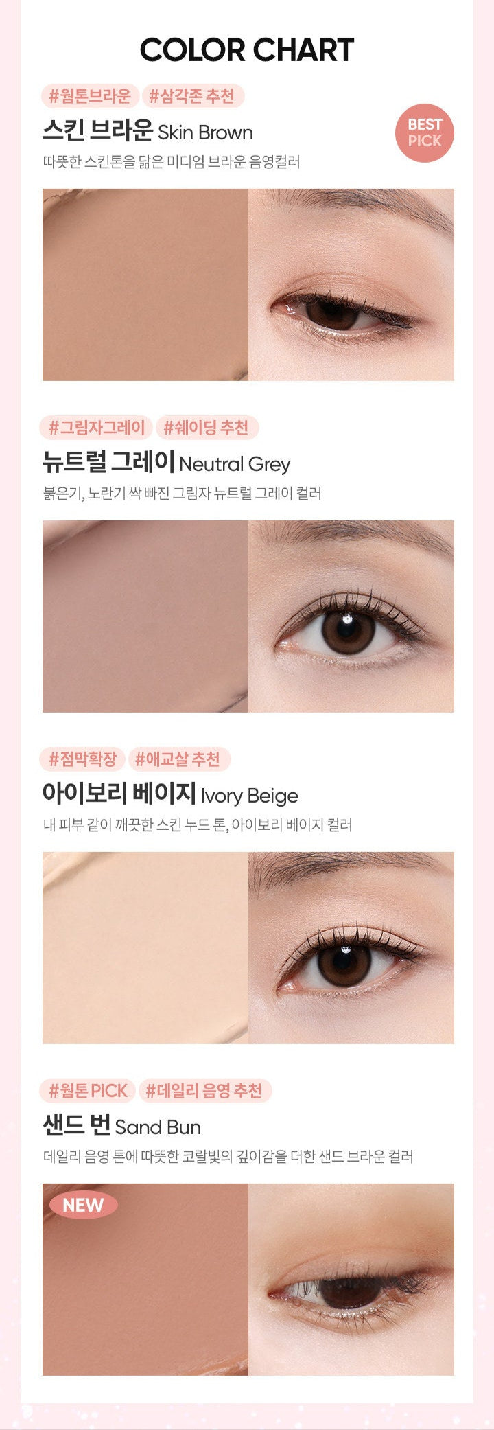 BANILA CO Mood On Eye Color Stick 0.5g (EYESHADOW) 0.5 g